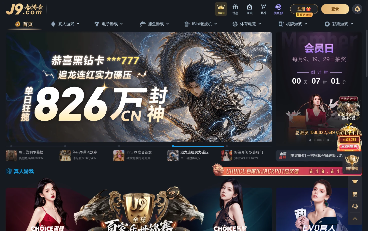 FH至尊 页面快照